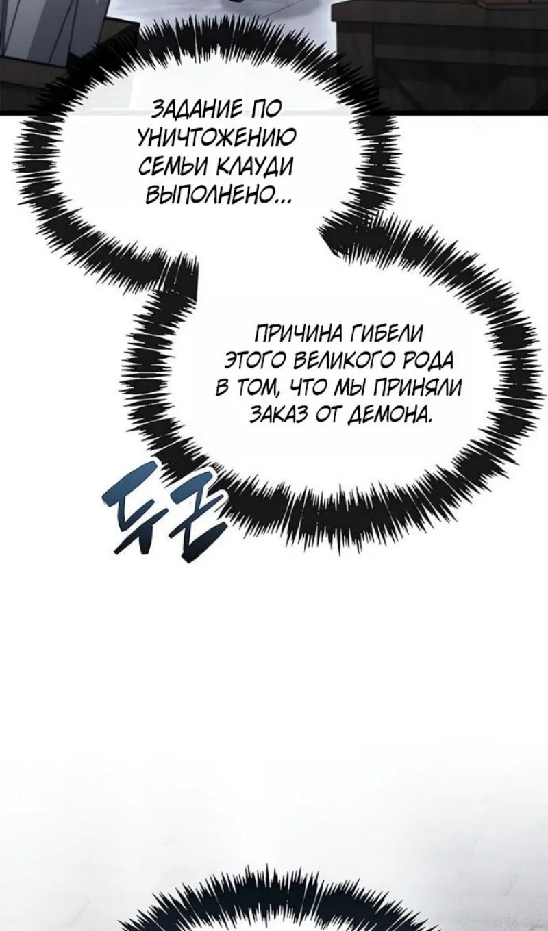 Read Игрок скрывает прошлое RU Manga Online