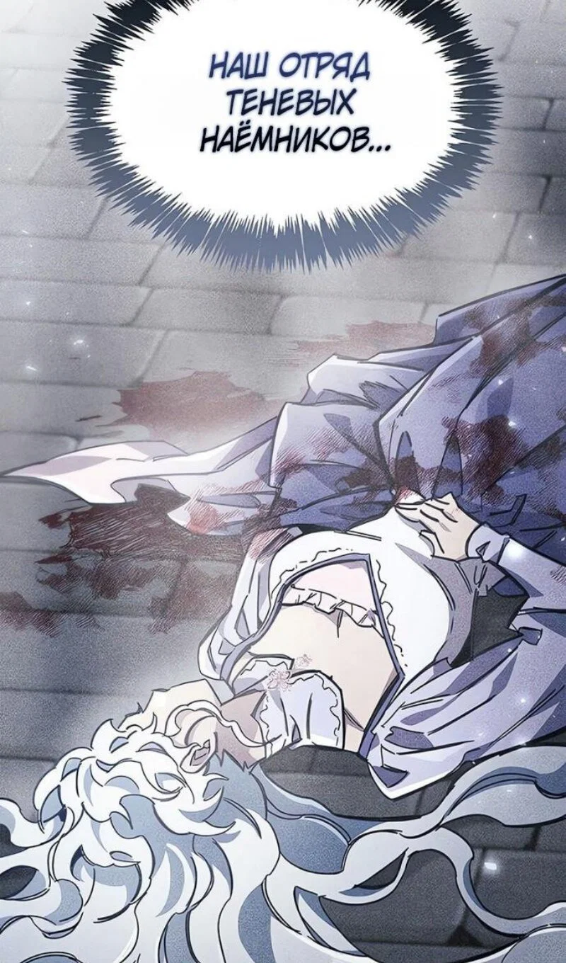 Read Игрок скрывает прошлое RU Manga Online