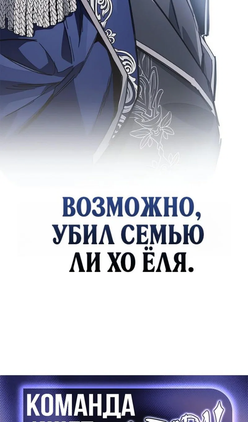 Read Игрок скрывает прошлое RU Manga Online