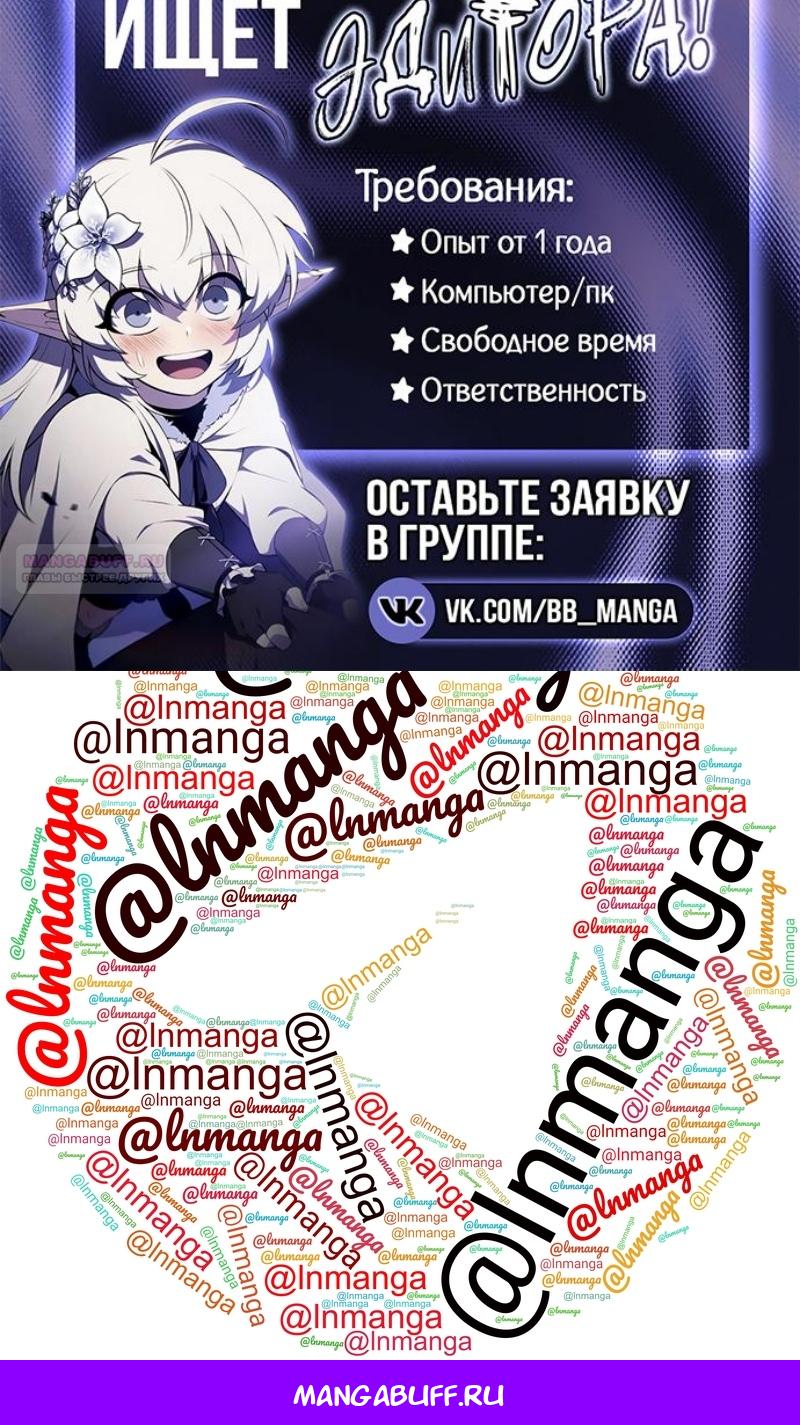 Read Игрок скрывает прошлое RU Manga Online