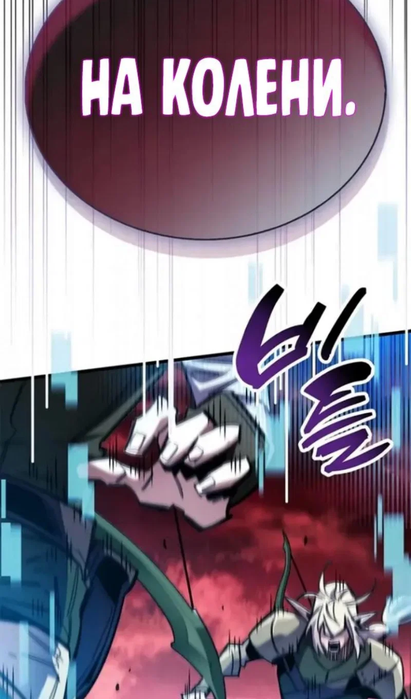 Read Игрок скрывает прошлое RU Manga Online