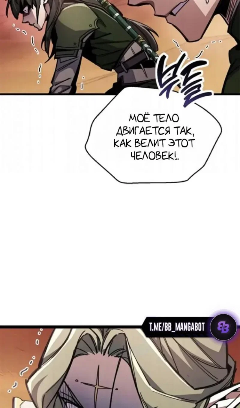 Read Игрок скрывает прошлое RU Manga Online