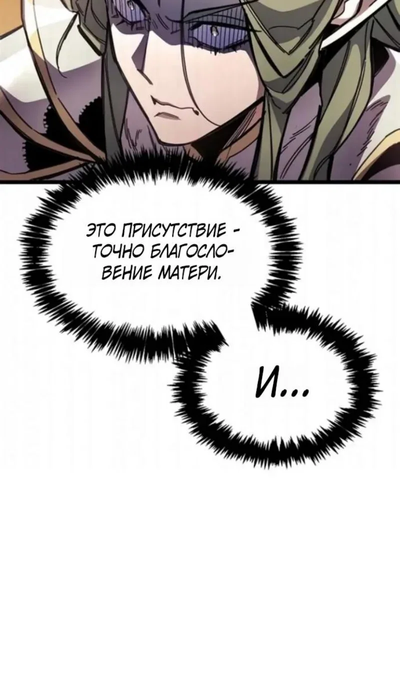 Read Игрок скрывает прошлое RU Manga Online