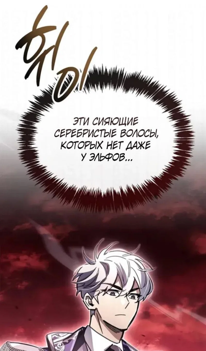 Read Игрок скрывает прошлое RU Manga Online