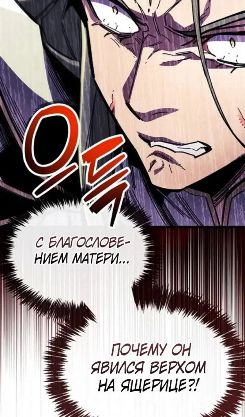 Read Игрок скрывает прошлое RU Manga Online