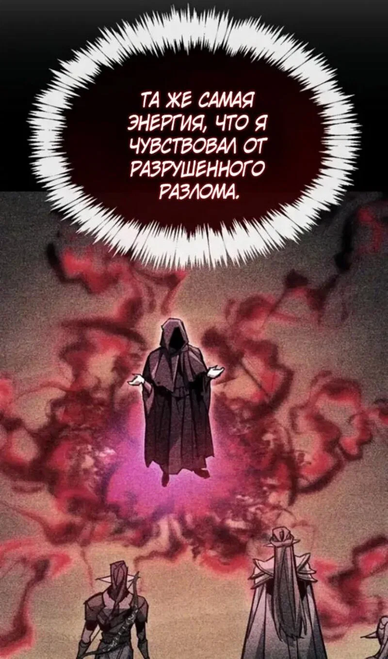 Read Игрок скрывает прошлое RU Manga Online