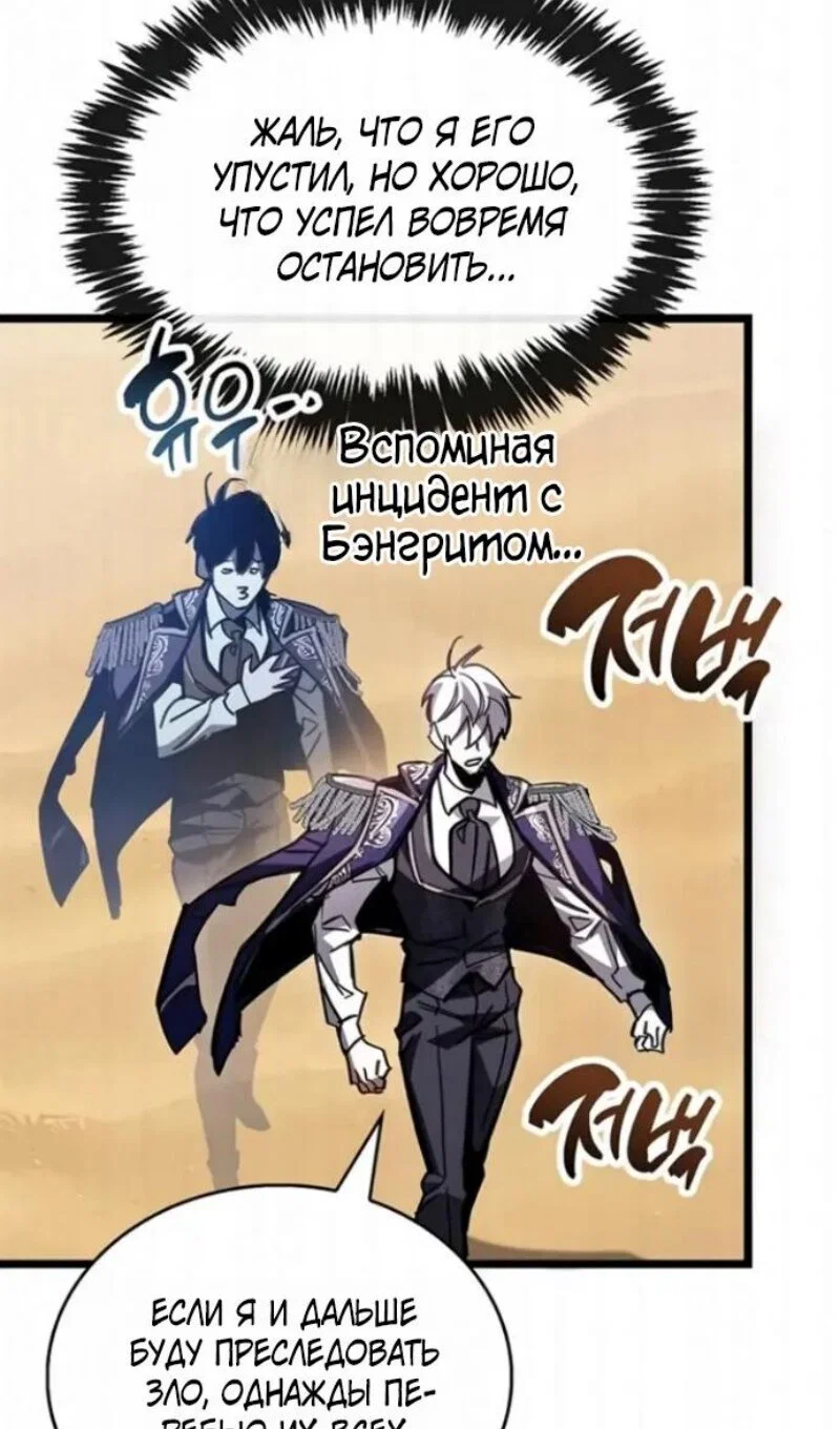 Read Игрок скрывает прошлое RU Manga Online