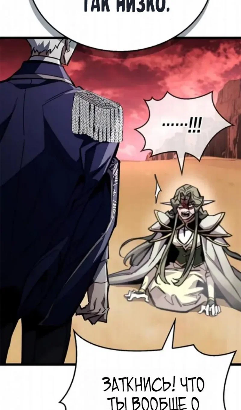 Read Игрок скрывает прошлое RU Manga Online