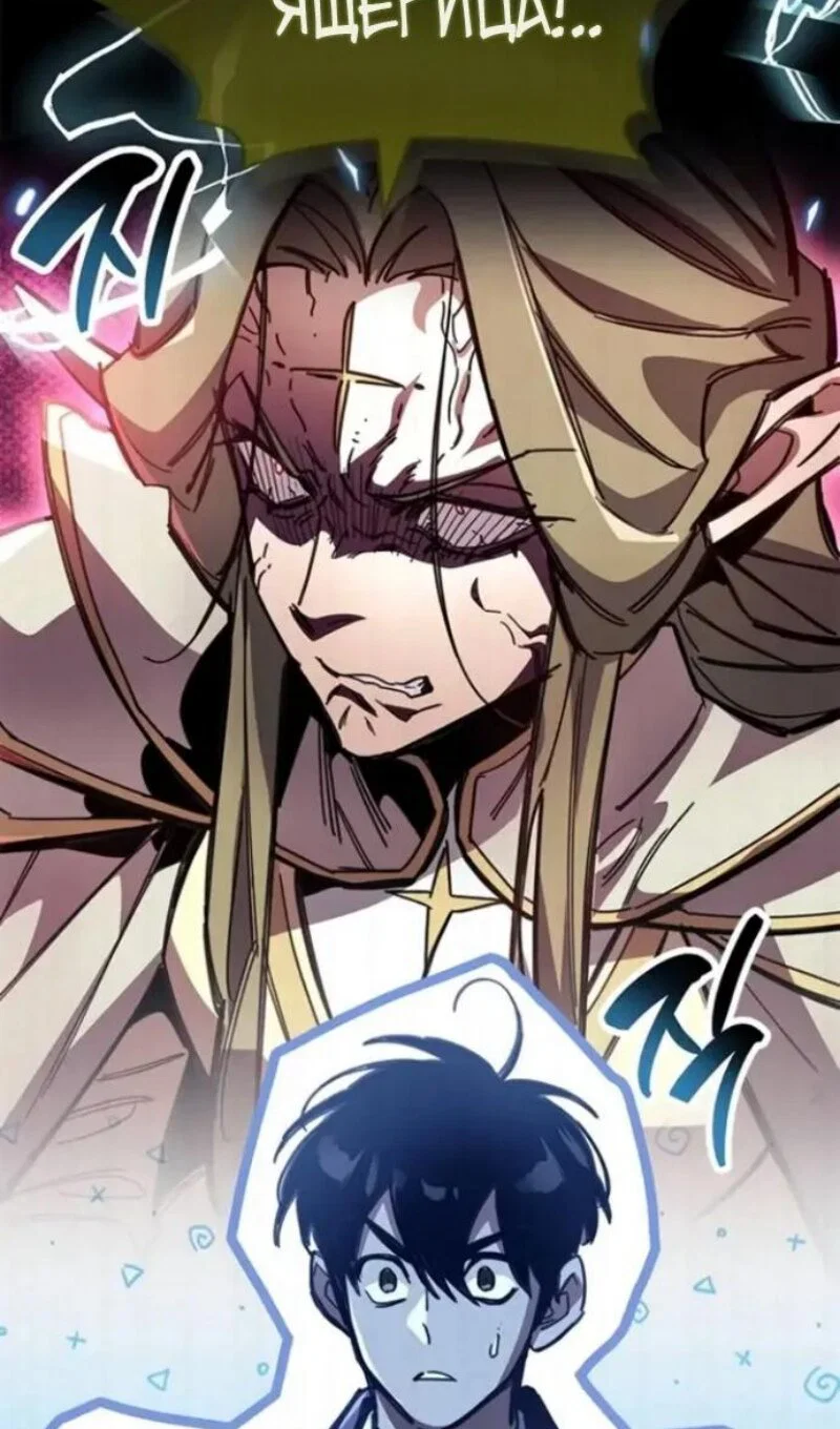 Read Игрок скрывает прошлое RU Manga Online