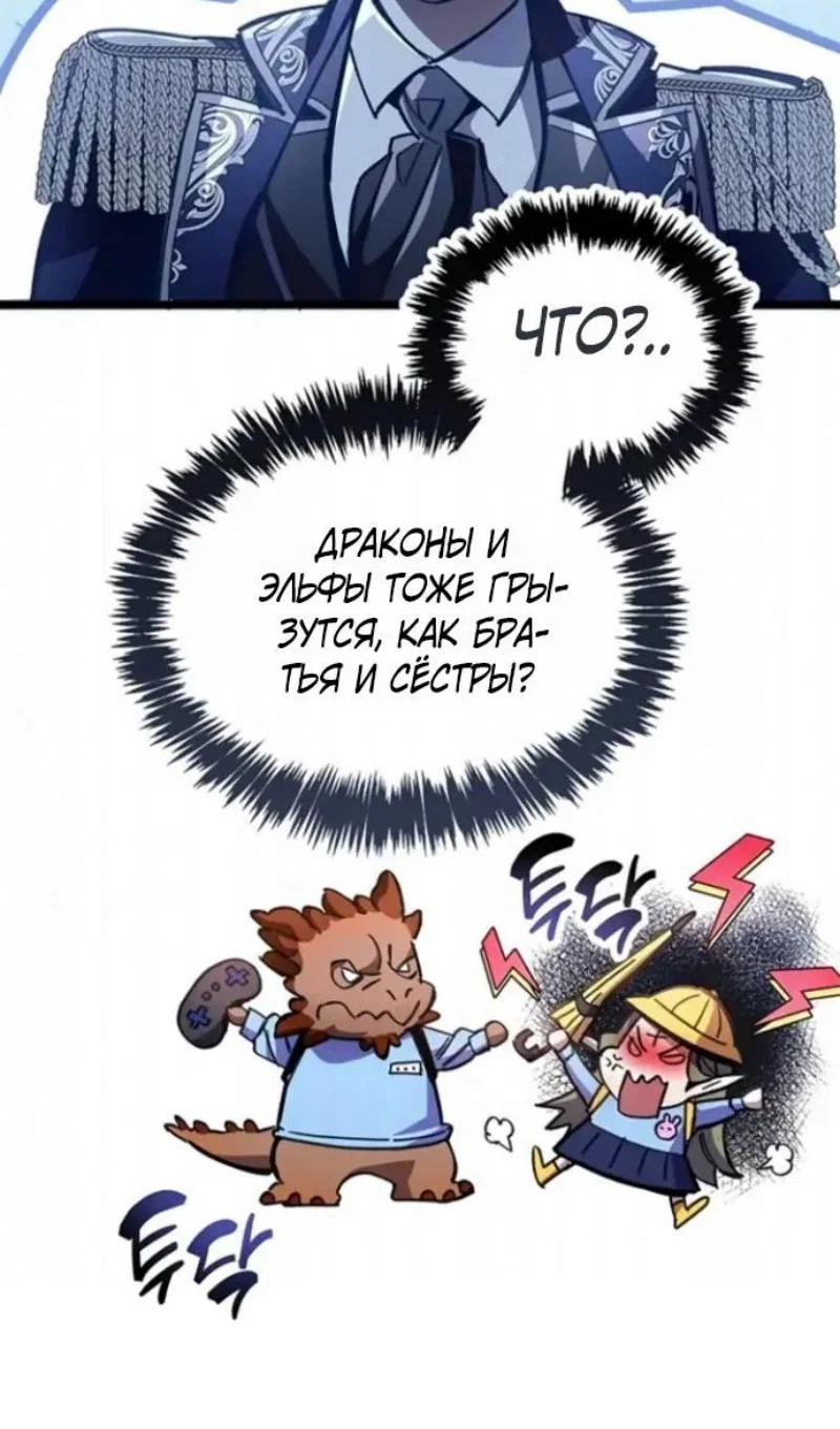 Read Игрок скрывает прошлое RU Manga Online