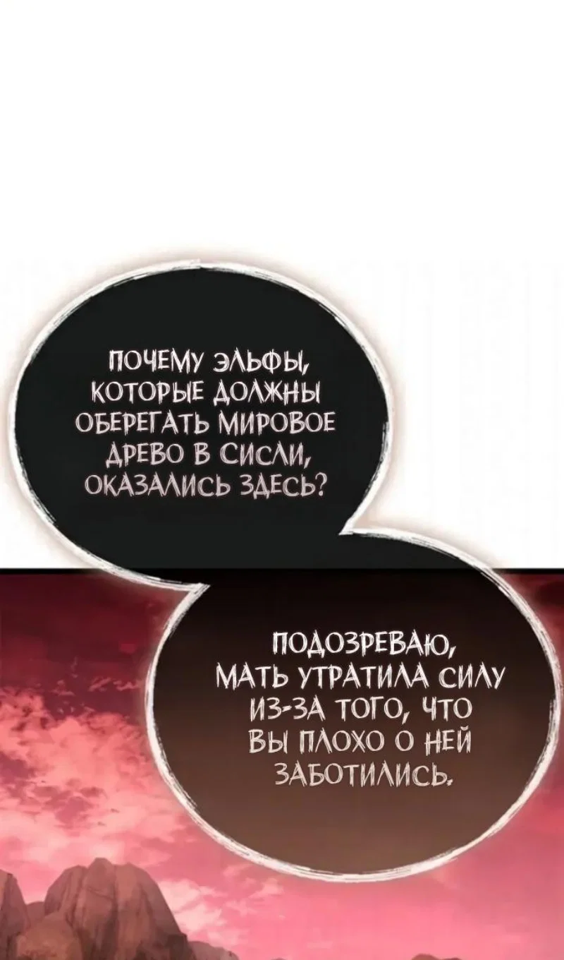 Read Игрок скрывает прошлое RU Manga Online