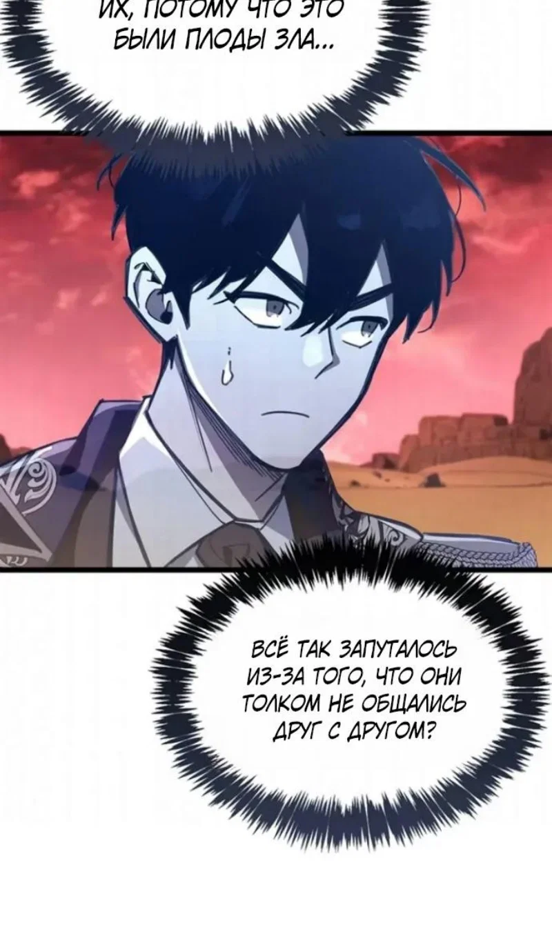 Read Игрок скрывает прошлое RU Manga Online