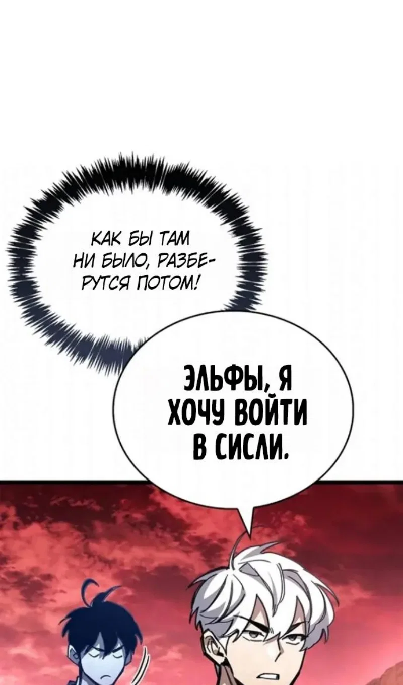 Read Игрок скрывает прошлое RU Manga Online