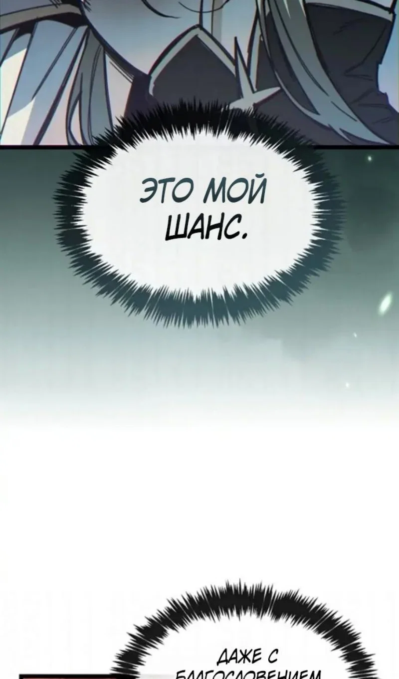 Read Игрок скрывает прошлое RU Manga Online