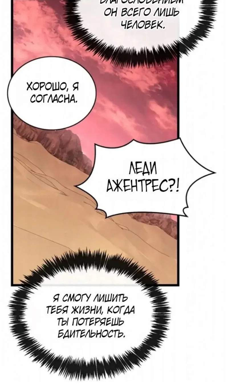 Read Игрок скрывает прошлое RU Manga Online