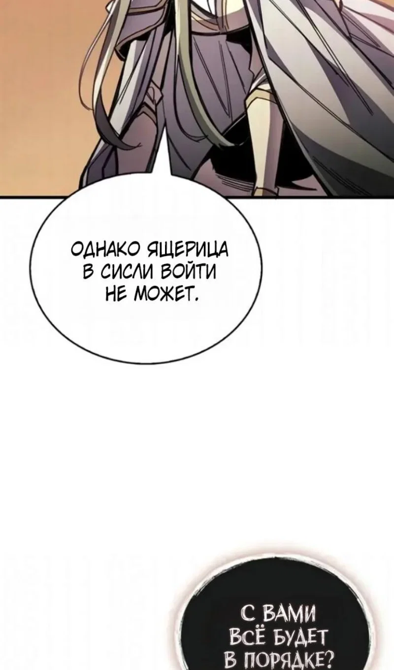 Read Игрок скрывает прошлое RU Manga Online