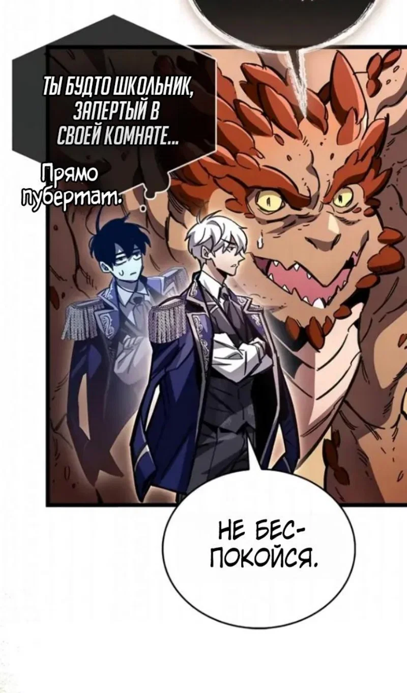 Read Игрок скрывает прошлое RU Manga Online