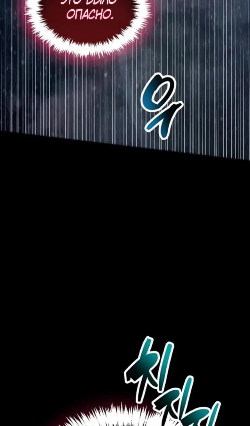 Read Игрок скрывает прошлое RU Manga Online