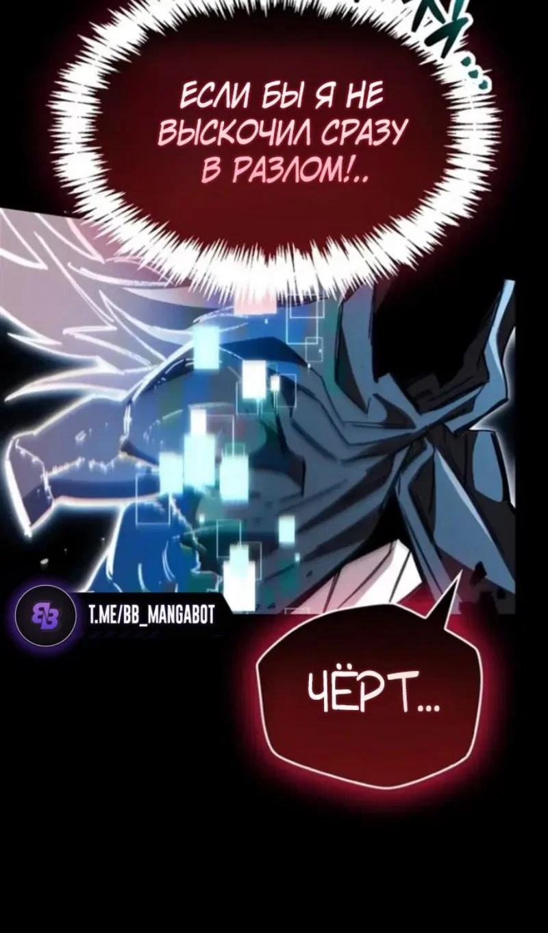 Read Игрок скрывает прошлое RU Manga Online