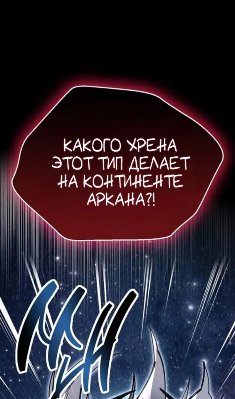 Read Игрок скрывает прошлое RU Manga Online