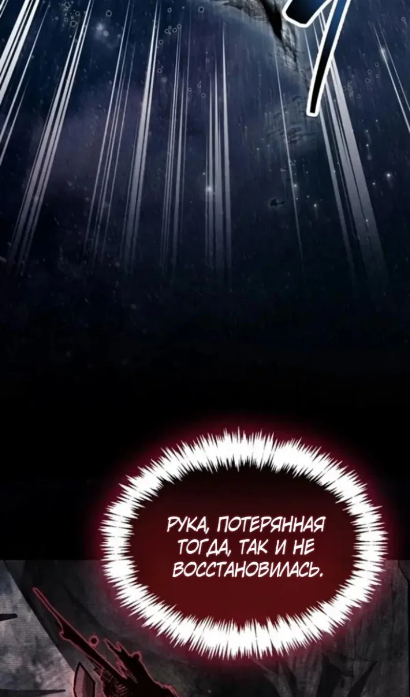 Read Игрок скрывает прошлое RU Manga Online