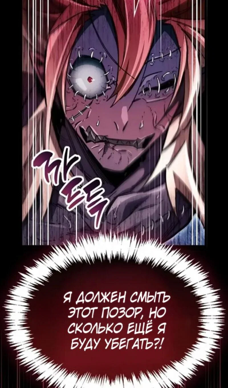 Read Игрок скрывает прошлое RU Manga Online