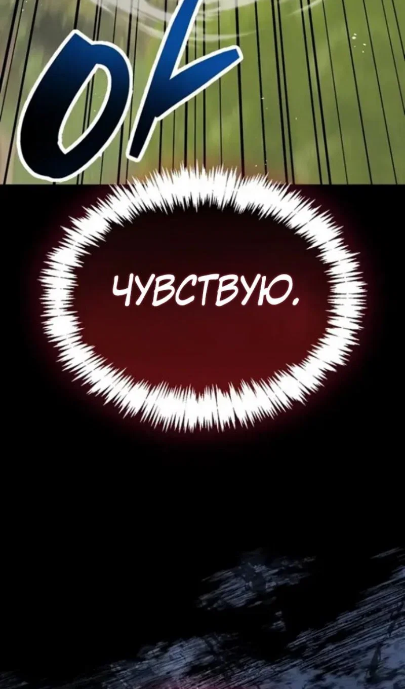 Read Игрок скрывает прошлое RU Manga Online