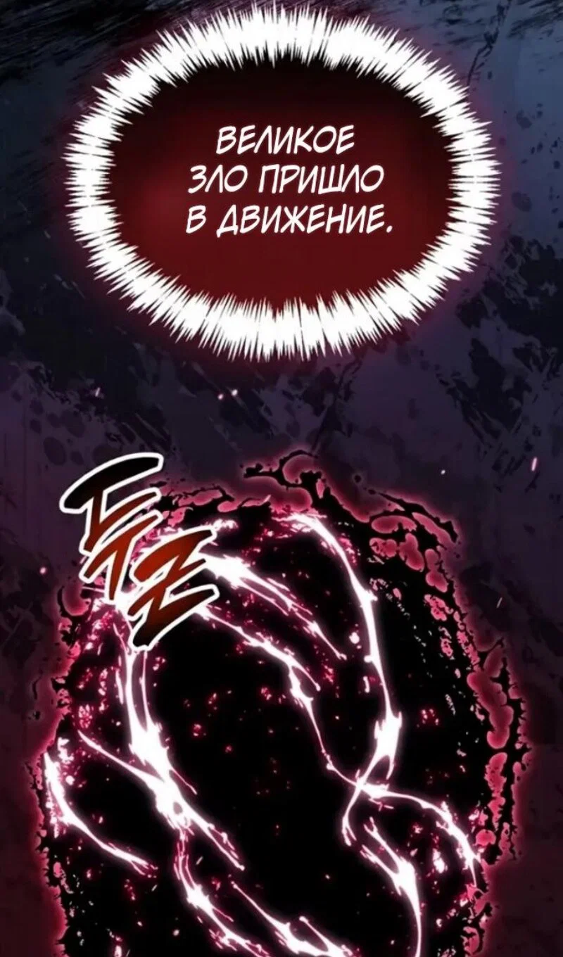 Read Игрок скрывает прошлое RU Manga Online