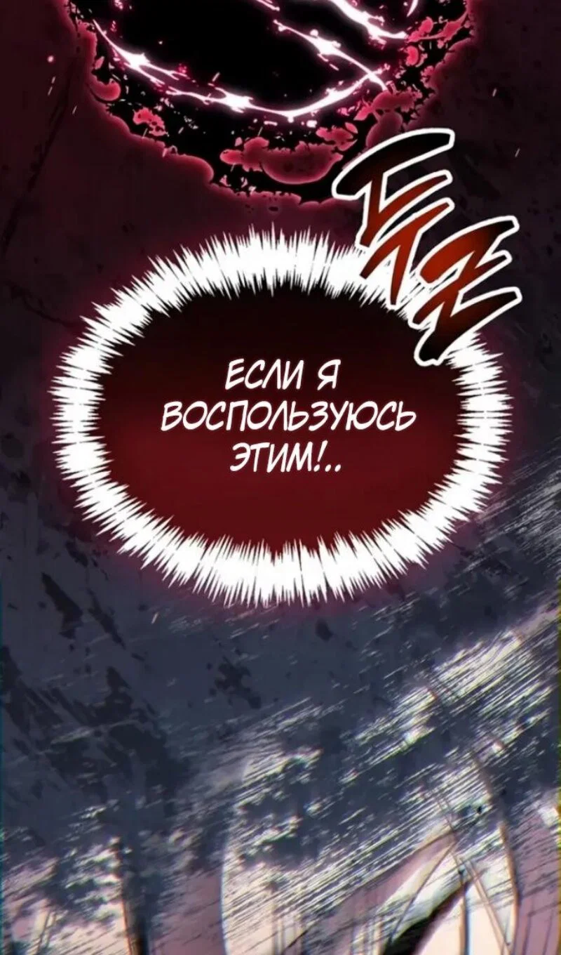 Read Игрок скрывает прошлое RU Manga Online