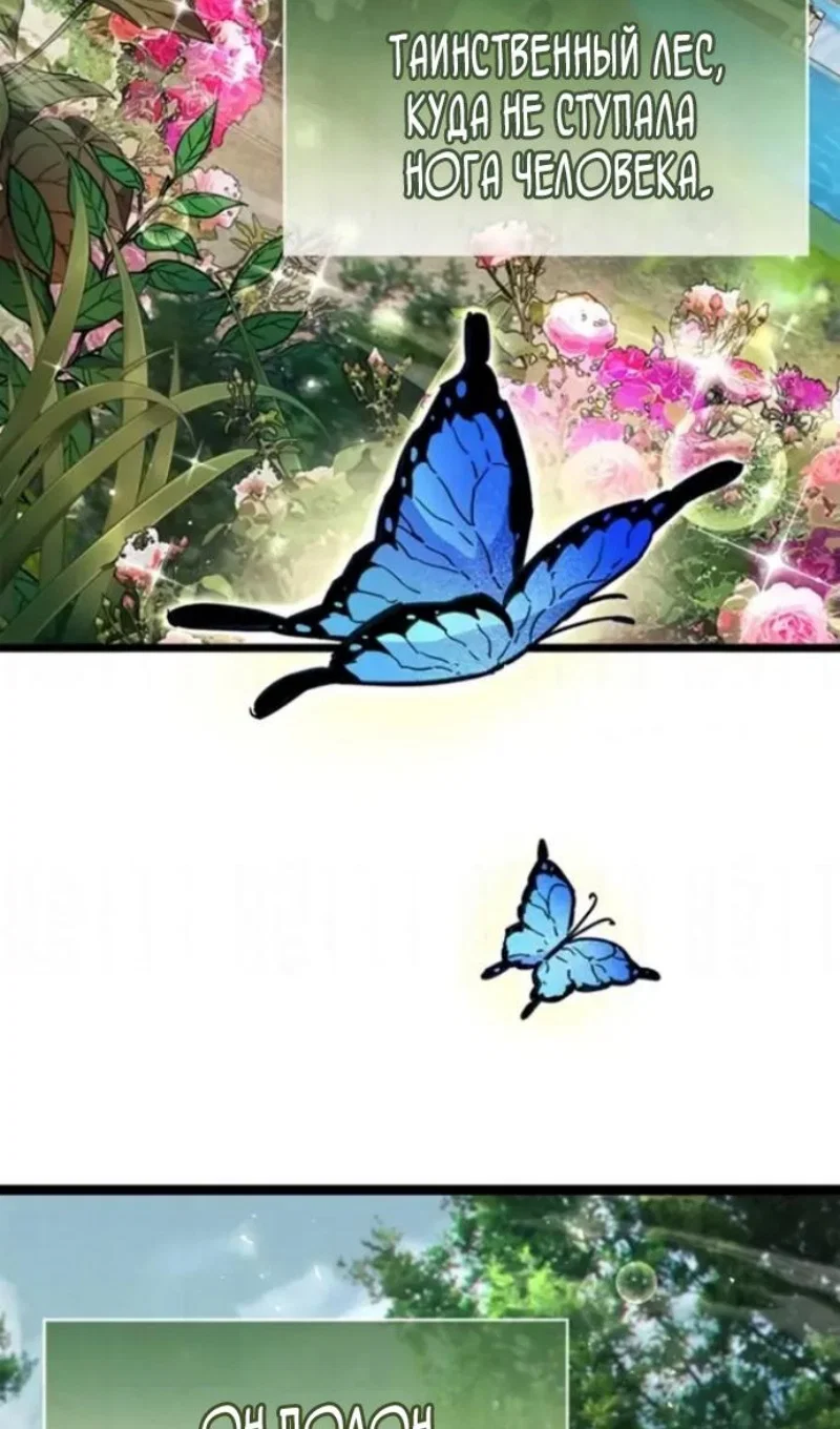 Read Игрок скрывает прошлое RU Manga Online