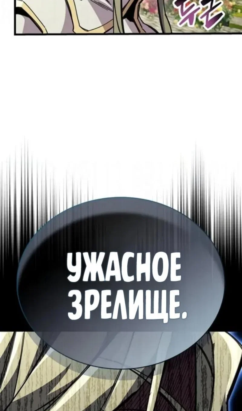 Read Игрок скрывает прошлое RU Manga Online