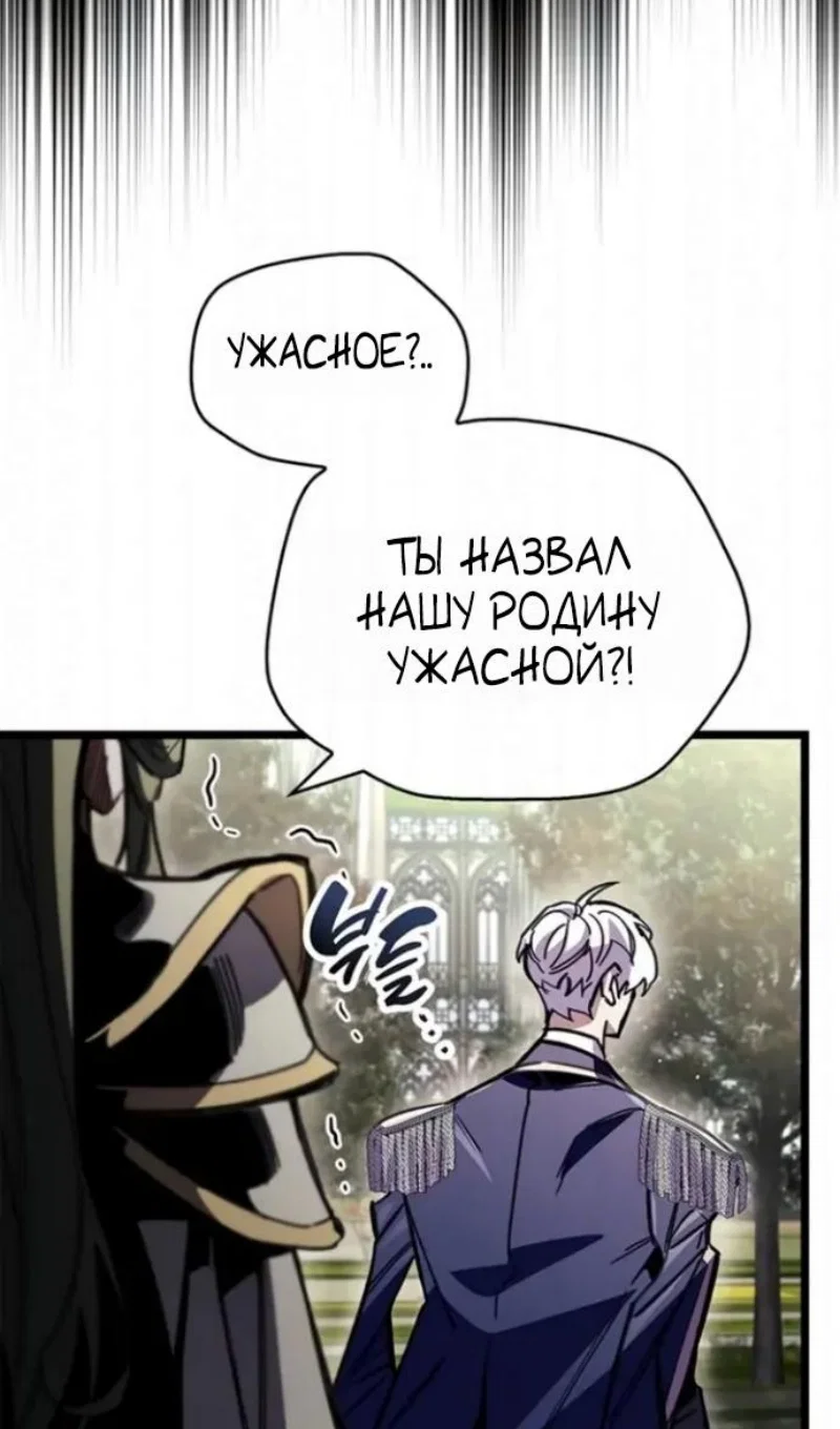 Read Игрок скрывает прошлое RU Manga Online