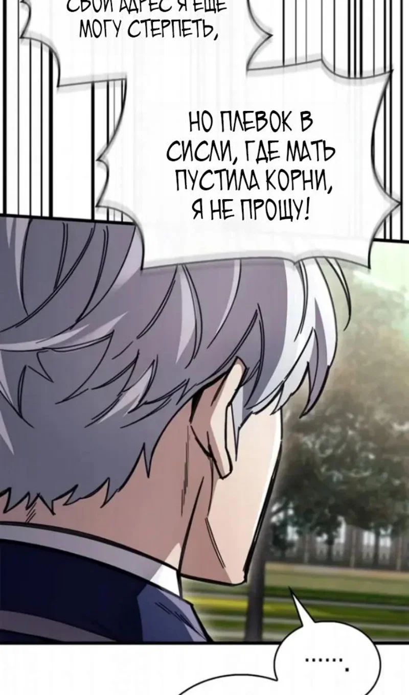 Read Игрок скрывает прошлое RU Manga Online