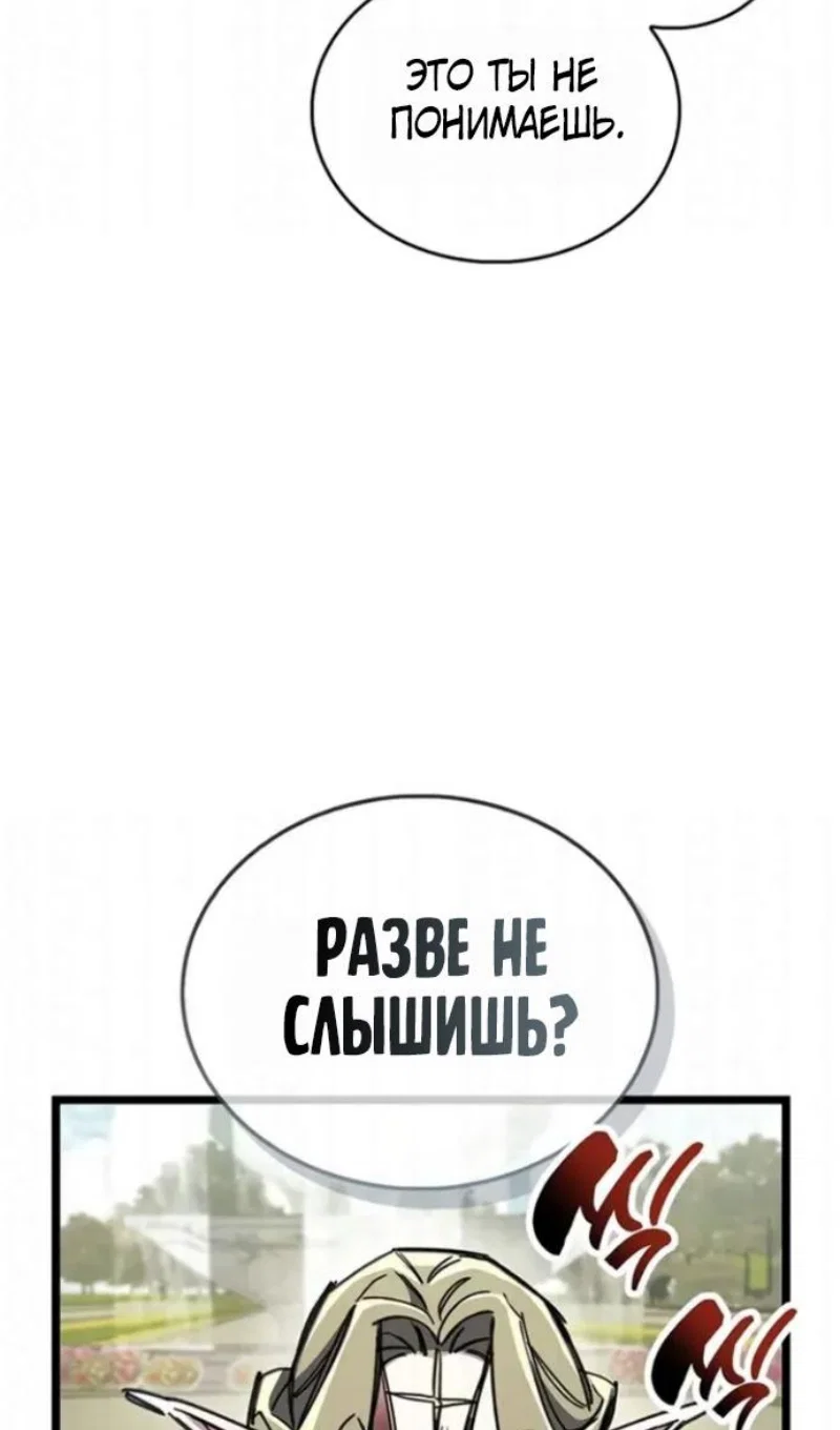 Read Игрок скрывает прошлое RU Manga Online