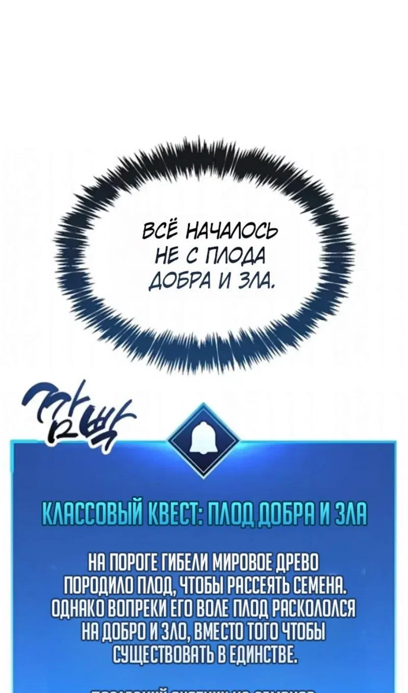 Read Игрок скрывает прошлое RU Manga Online