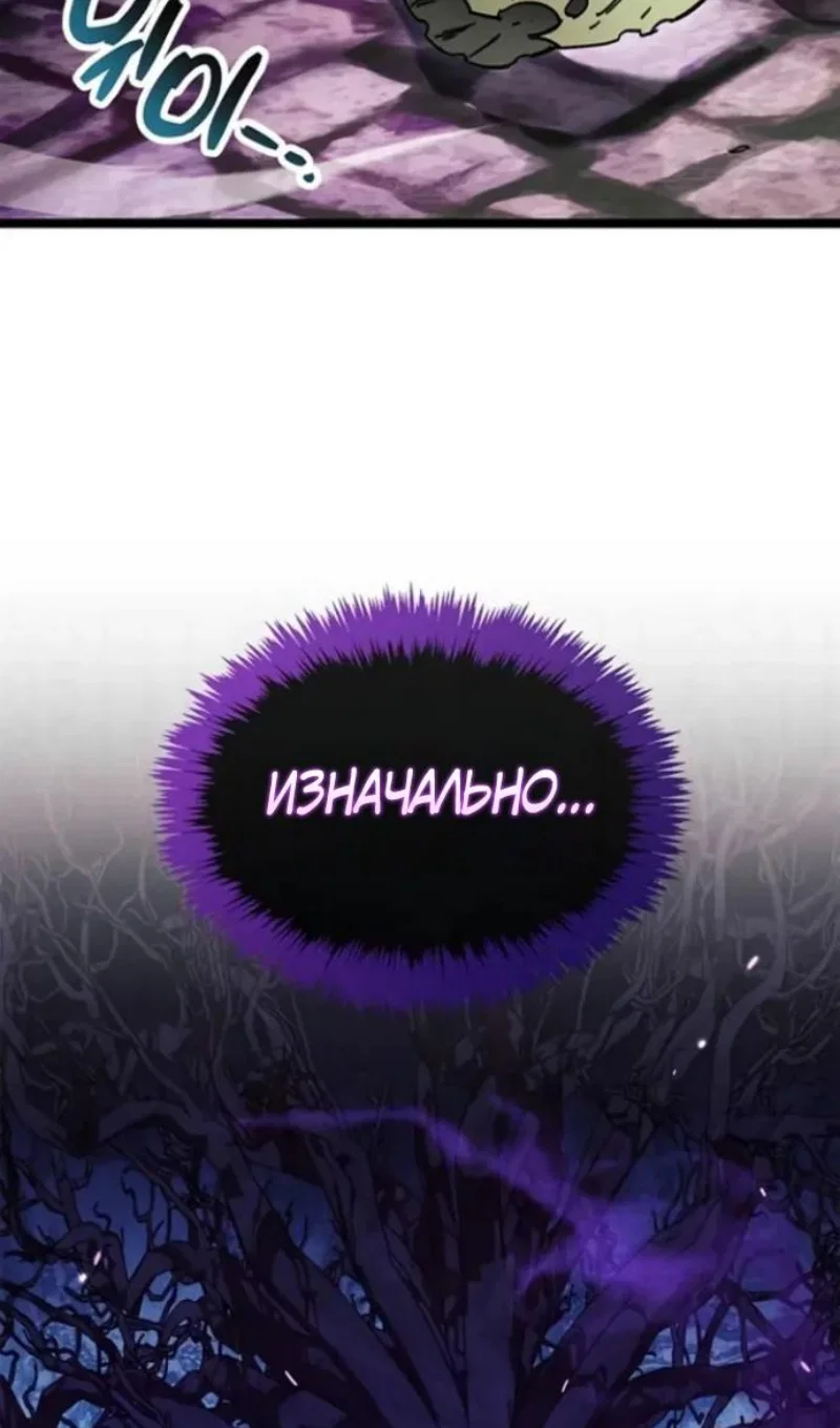 Read Игрок скрывает прошлое RU Manga Online