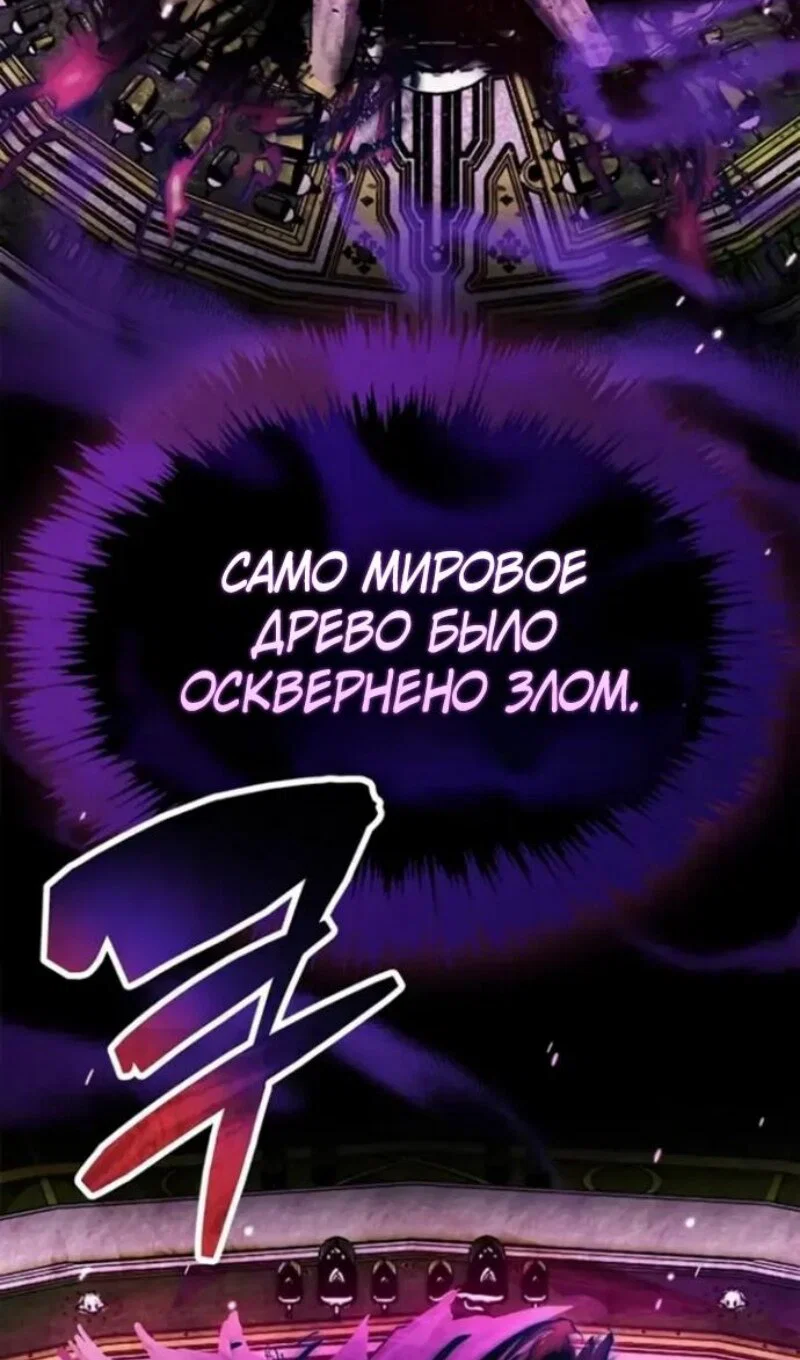 Read Игрок скрывает прошлое RU Manga Online