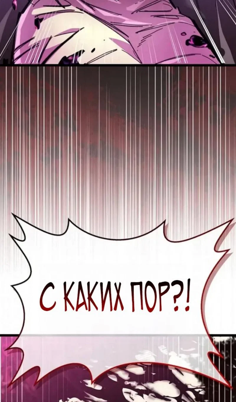 Read Игрок скрывает прошлое RU Manga Online