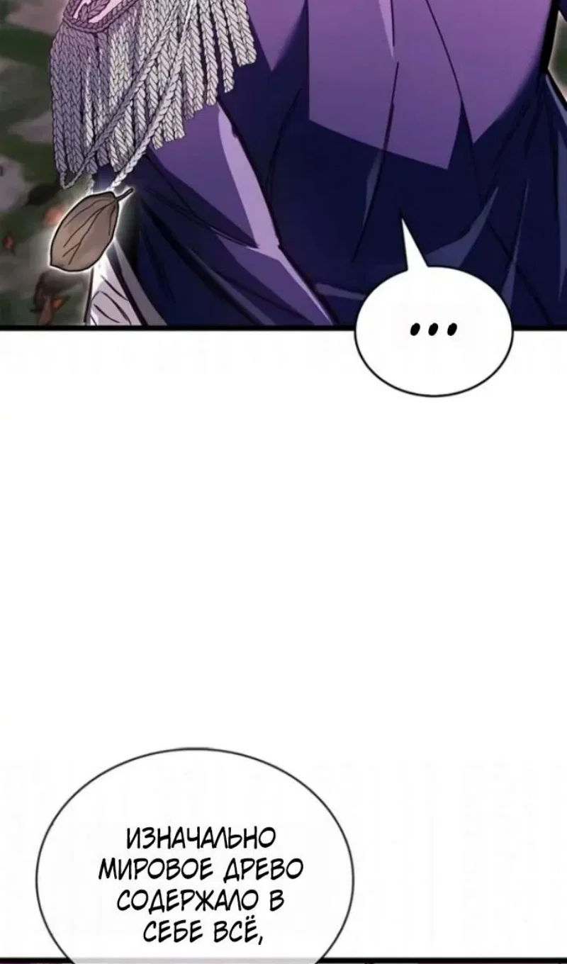 Read Игрок скрывает прошлое RU Manga Online