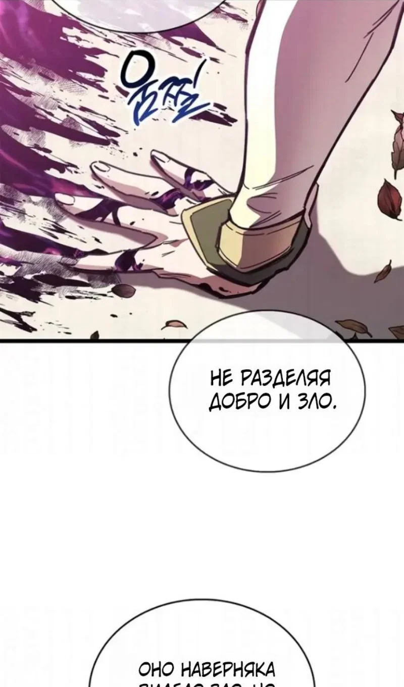 Read Игрок скрывает прошлое RU Manga Online