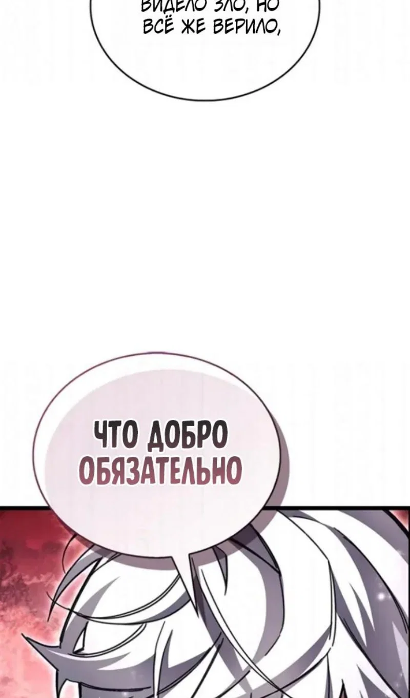 Read Игрок скрывает прошлое RU Manga Online