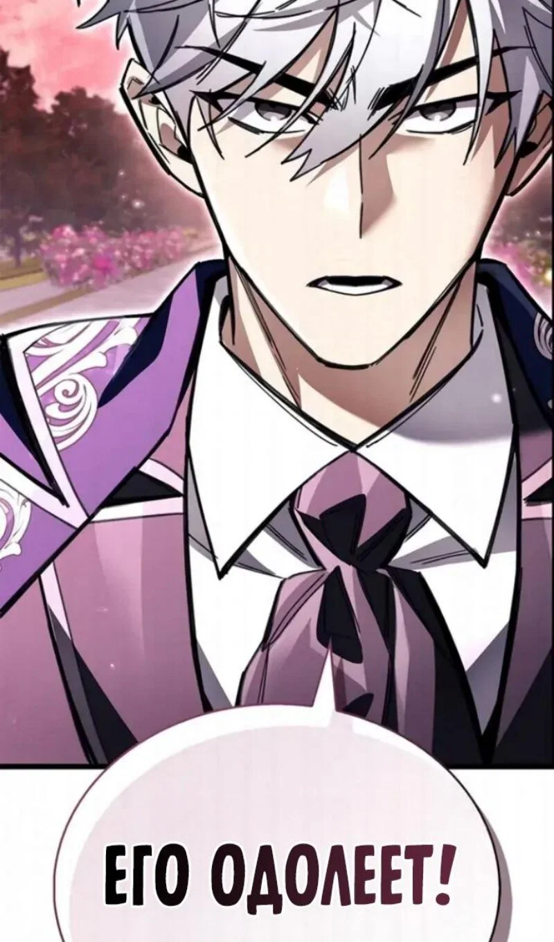 Read Игрок скрывает прошлое RU Manga Online