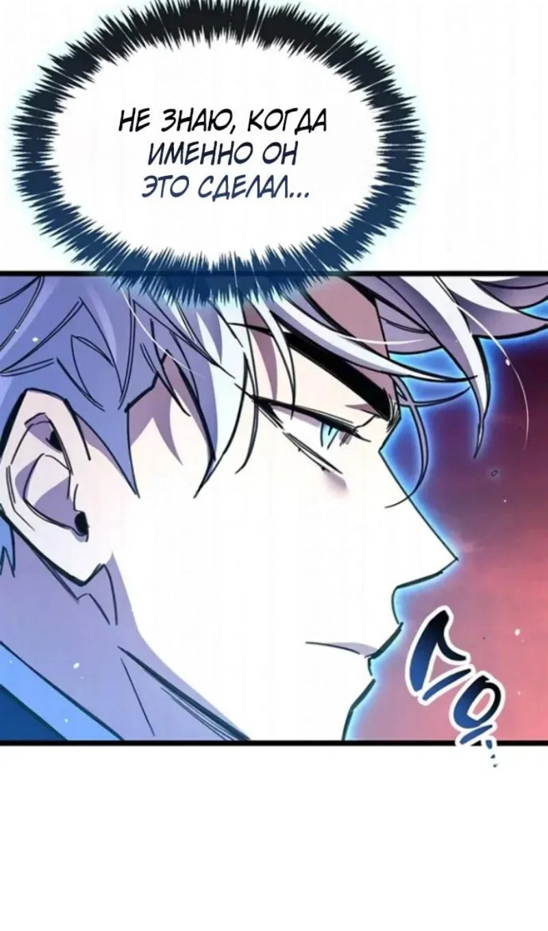 Read Игрок скрывает прошлое RU Manga Online