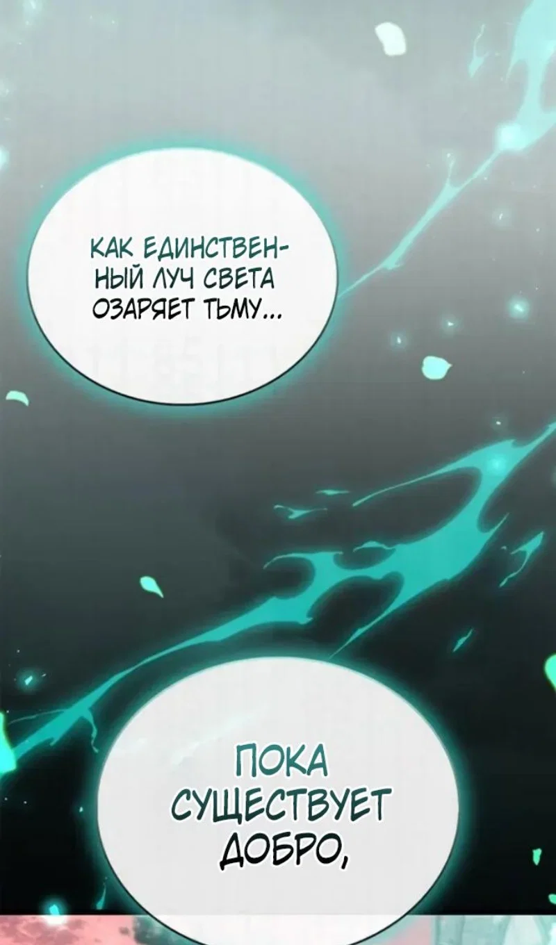 Read Игрок скрывает прошлое RU Manga Online