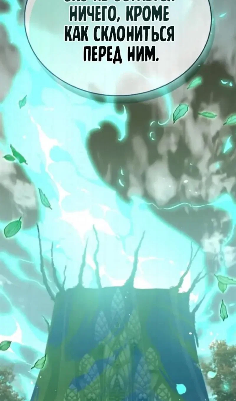 Read Игрок скрывает прошлое RU Manga Online