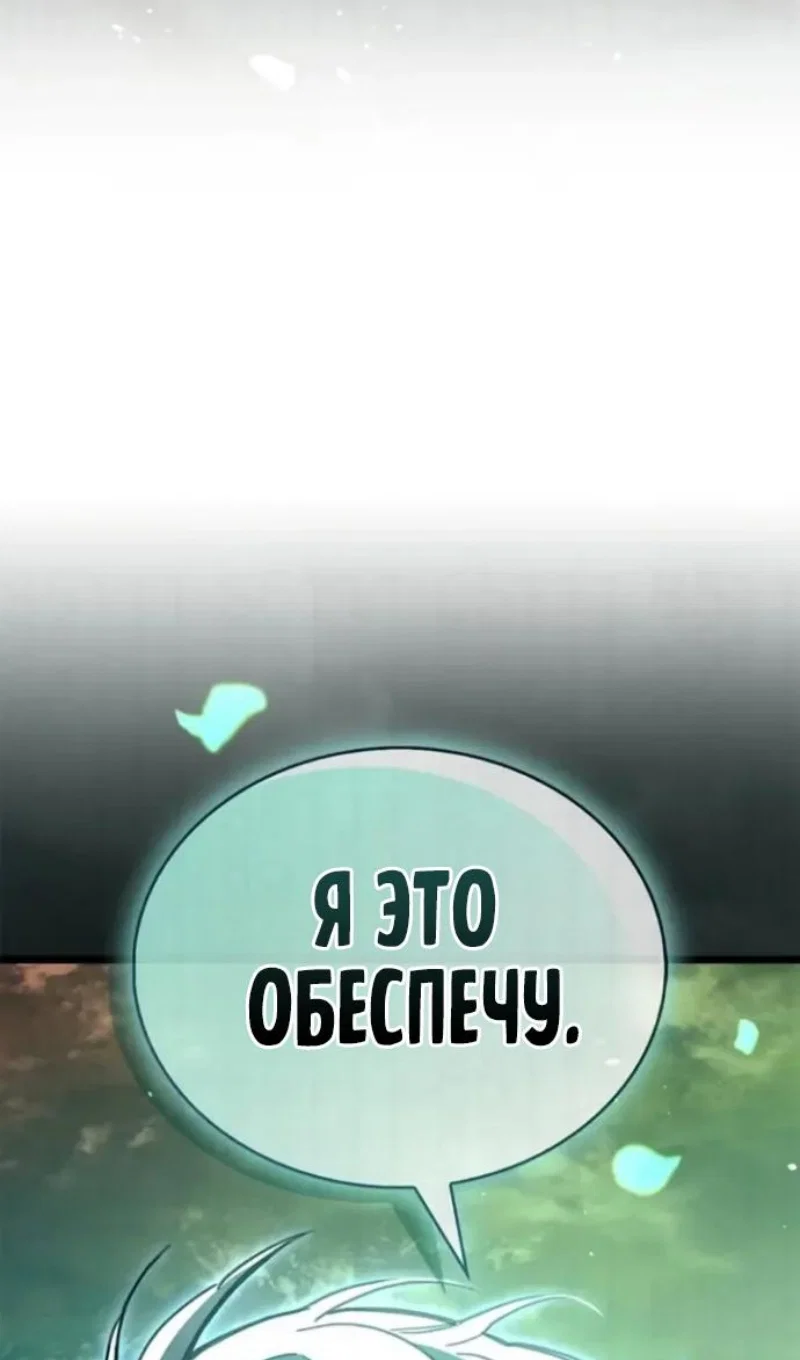 Read Игрок скрывает прошлое RU Manga Online