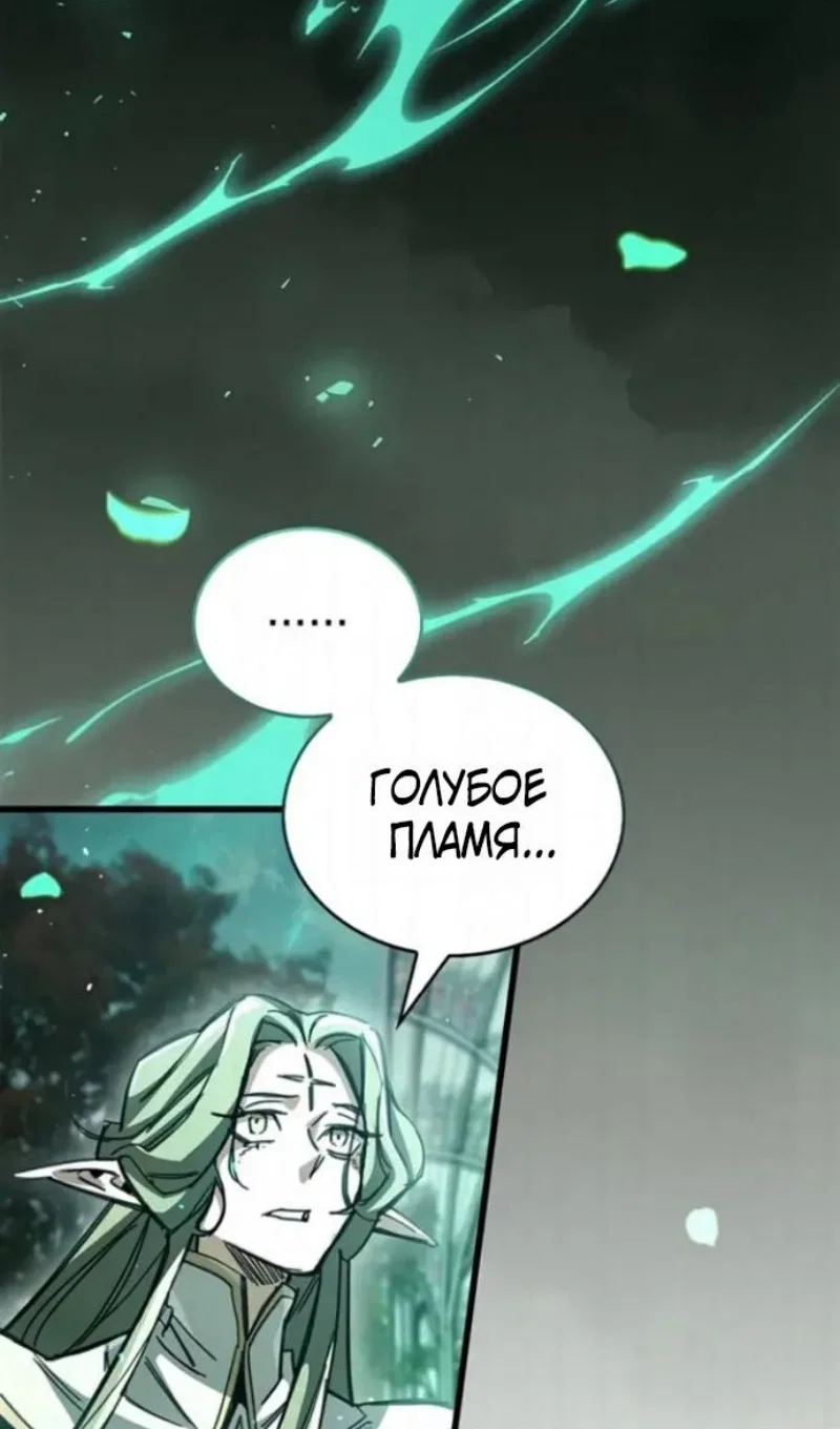 Read Игрок скрывает прошлое RU Manga Online