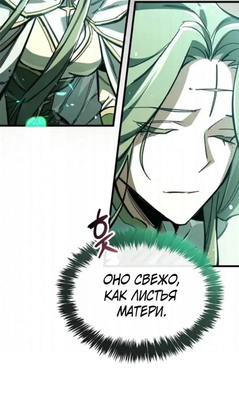 Read Игрок скрывает прошлое RU Manga Online