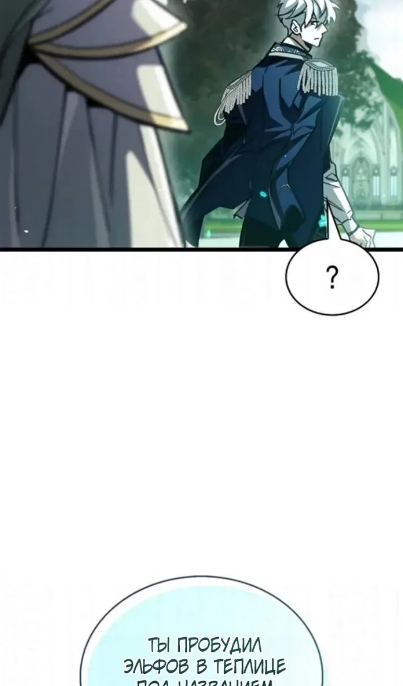 Read Игрок скрывает прошлое RU Manga Online