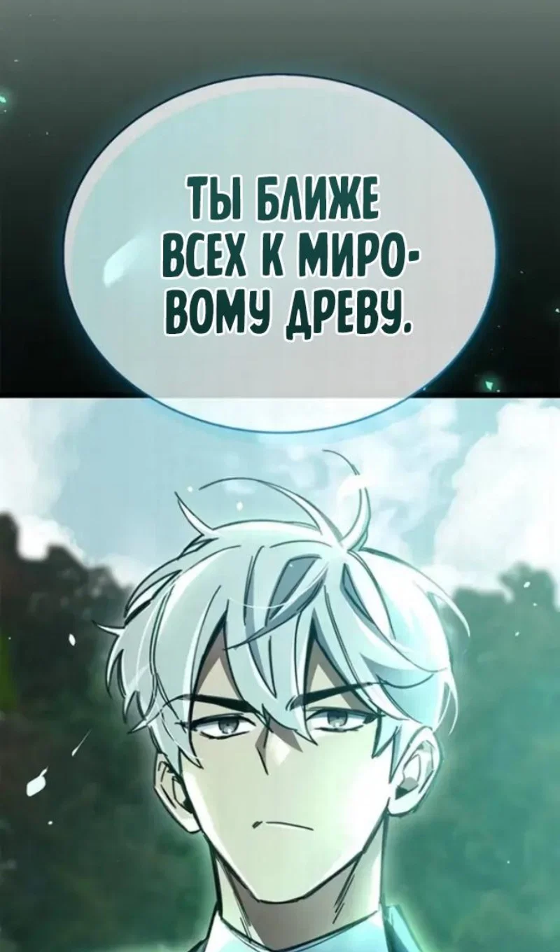 Read Игрок скрывает прошлое RU Manga Online